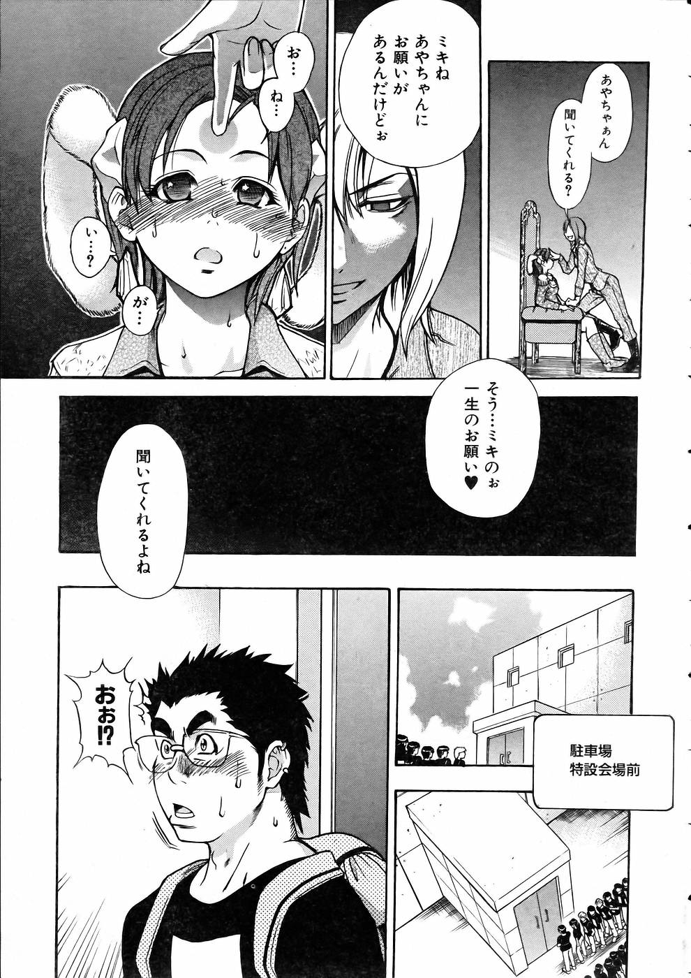 COMIC 阿吽 2005年5月号 VOL.108