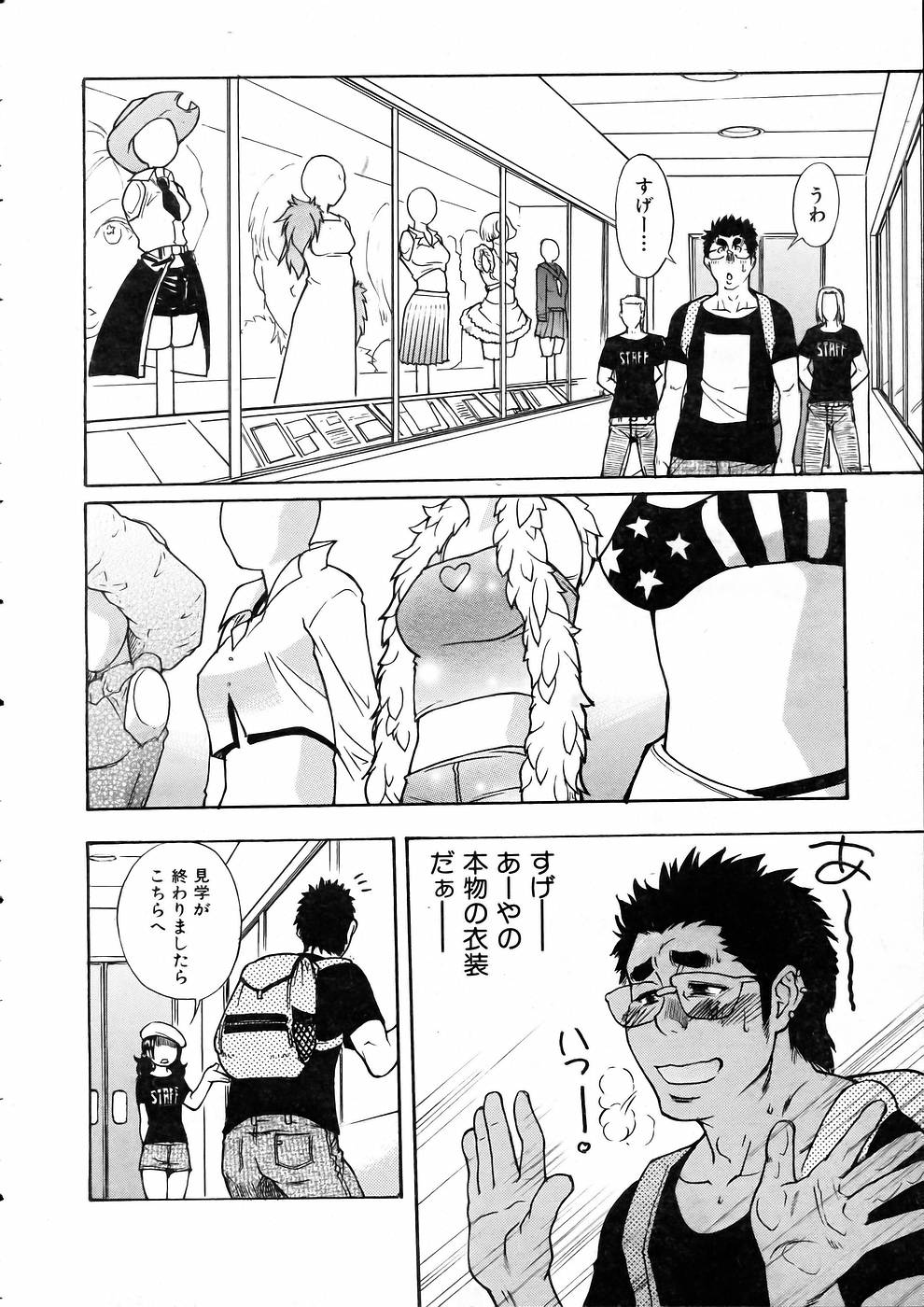 COMIC 阿吽 2005年5月号 VOL.108