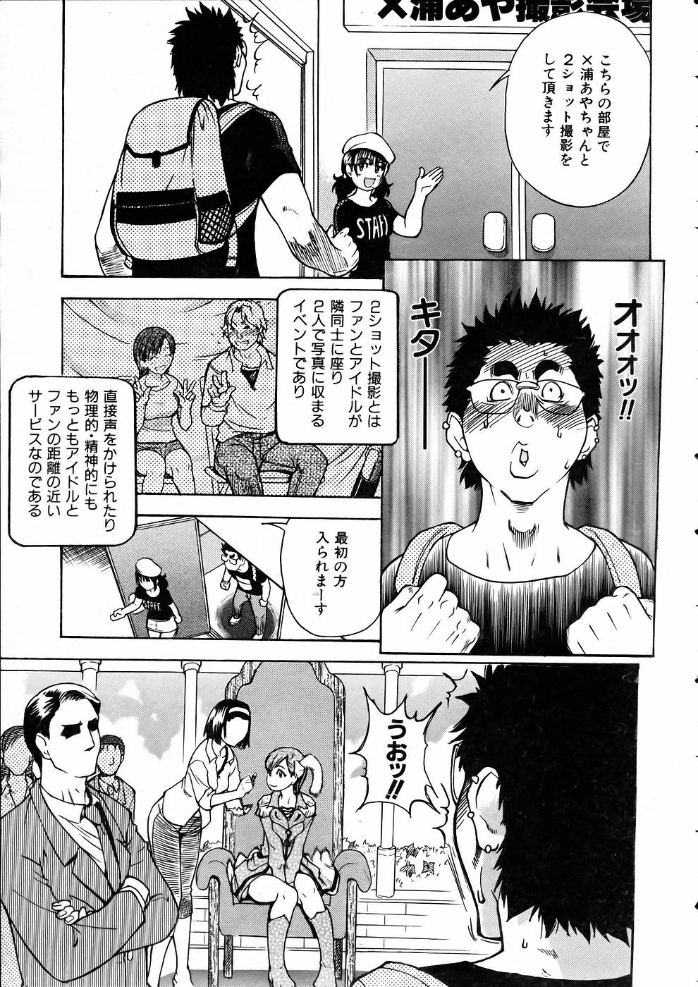 COMIC 阿吽 2005年5月号 VOL.108