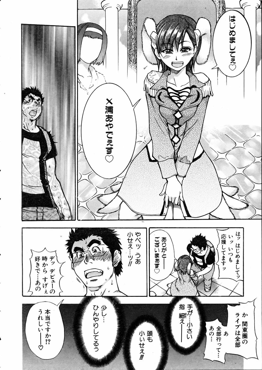 COMIC 阿吽 2005年5月号 VOL.108