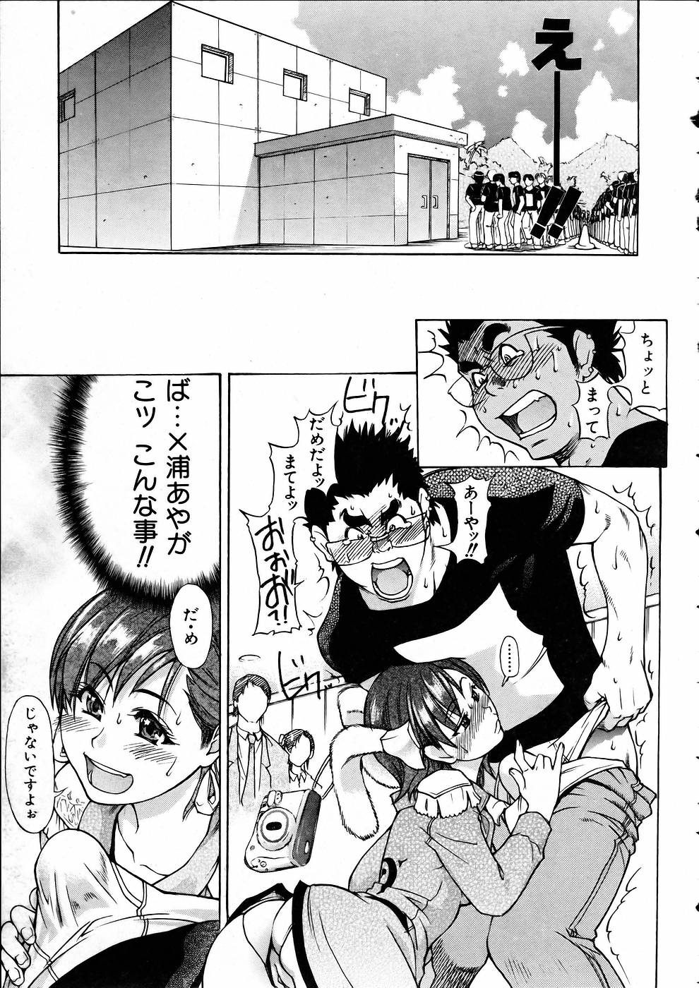 COMIC 阿吽 2005年5月号 VOL.108