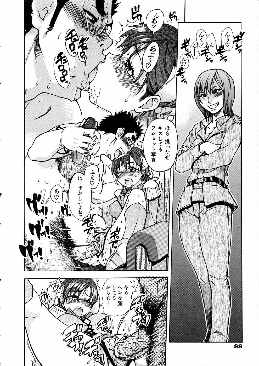 COMIC 阿吽 2005年5月号 VOL.108
