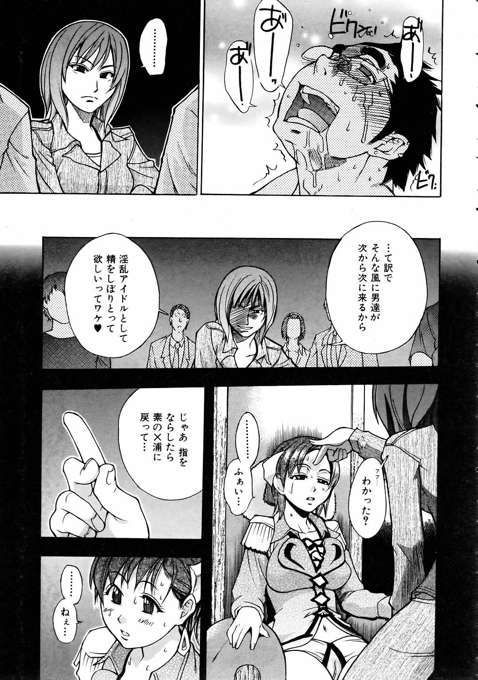 COMIC 阿吽 2005年5月号 VOL.108
