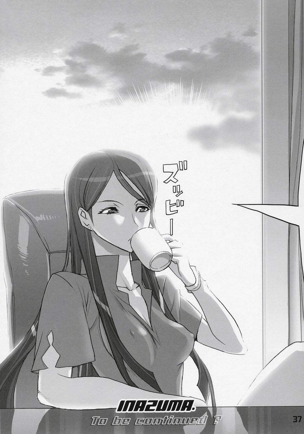 (SC36) [デジタルアクセルワークス (INAZUMA)] INAZUMABLADE2 (ウィッチブレイド)