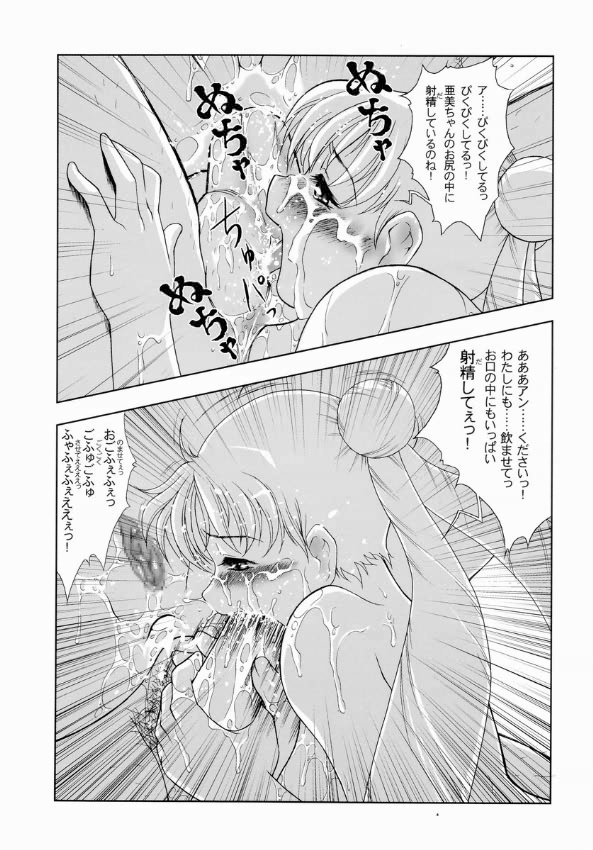 (C64) [にこまあく (水無月十三、TWILIGHT)] あみうさ (美少女戦士セーラームーン)