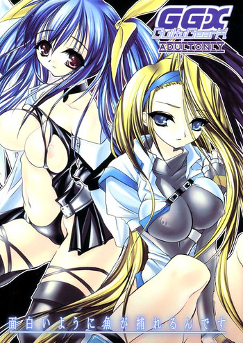 (C61) [D・N・A.Lab. (ミヤスリサ)] 面白いように魚が捕れるんです (ギルティギア)