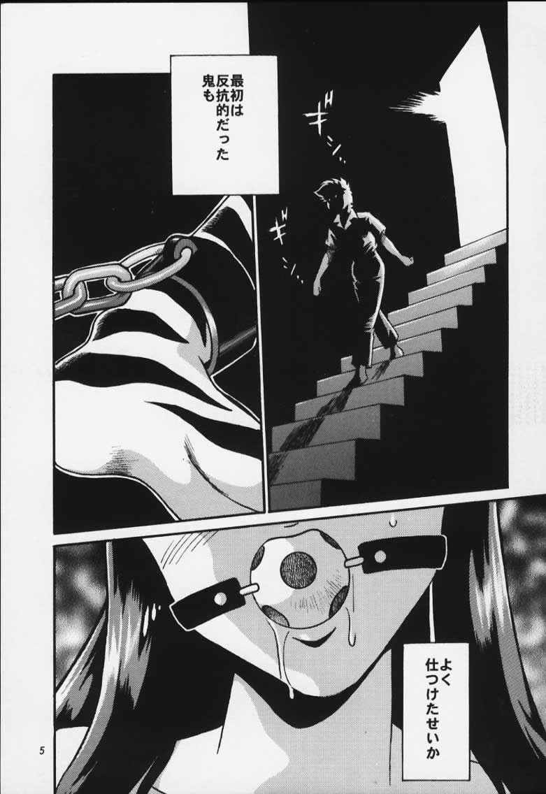 [スタジオかつ丼 (真鍋譲治)] ラム妄想 (うる星やつら)