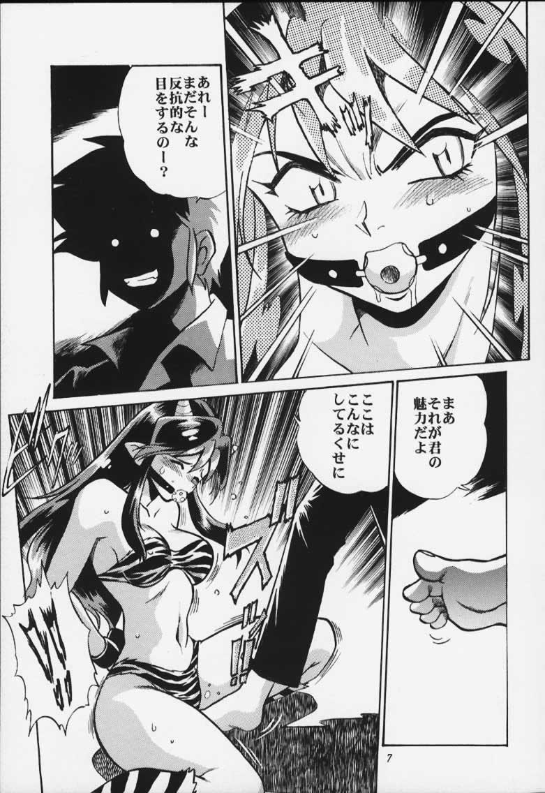 [スタジオかつ丼 (真鍋譲治)] ラム妄想 (うる星やつら)