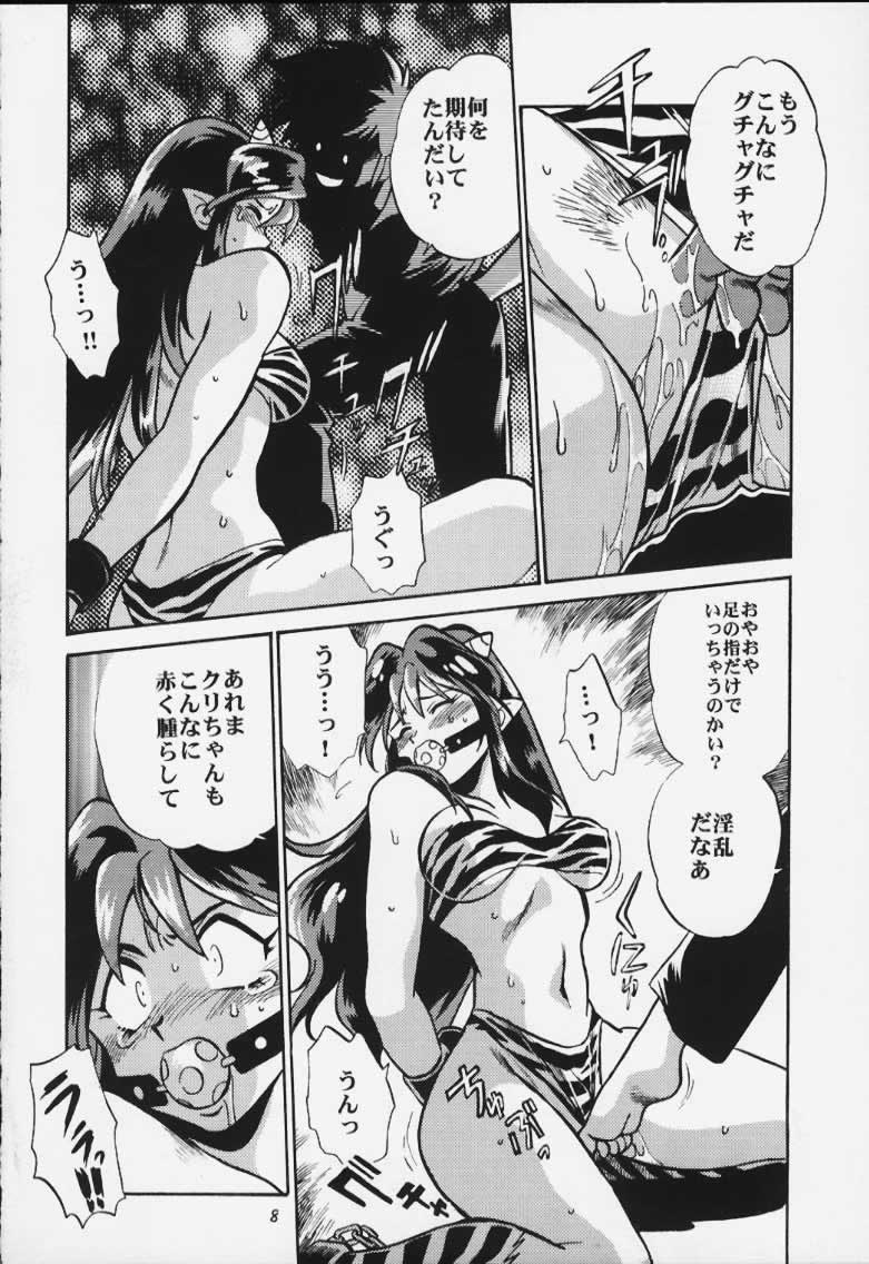 [スタジオかつ丼 (真鍋譲治)] ラム妄想 (うる星やつら)