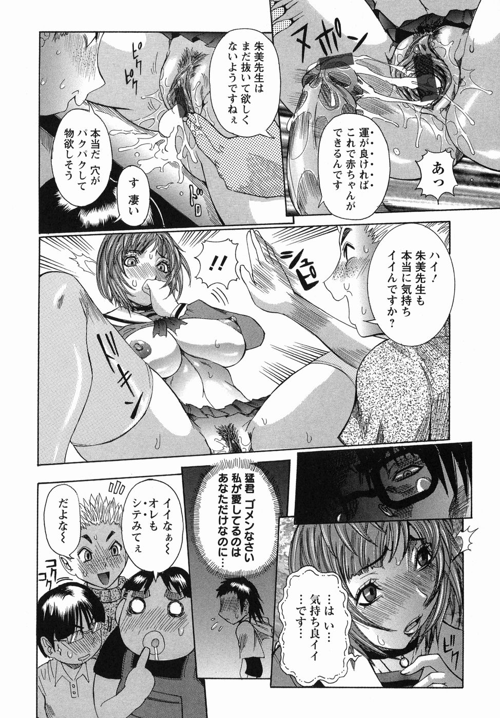 [笑花偽] まる齧り