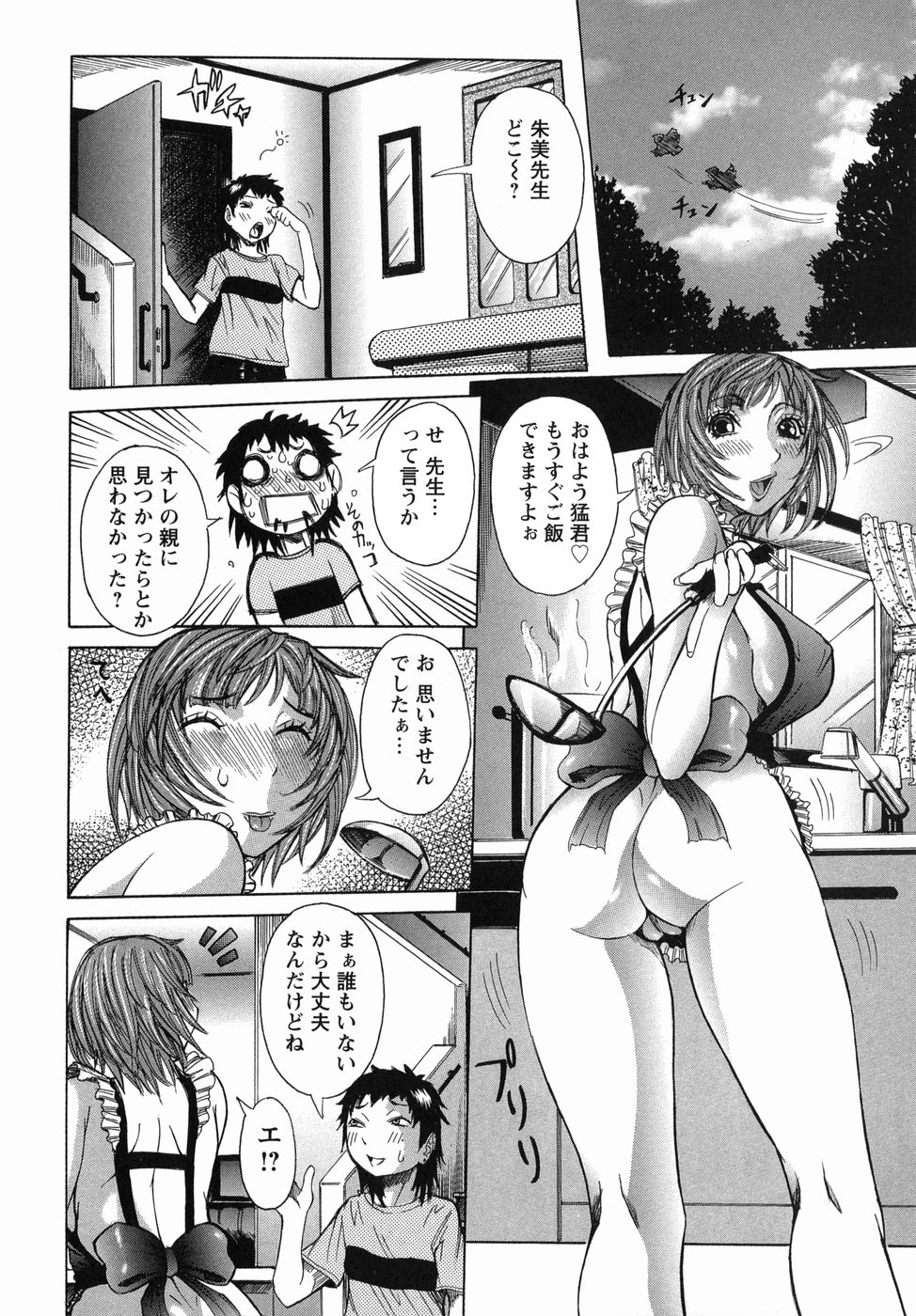 [笑花偽] まる齧り