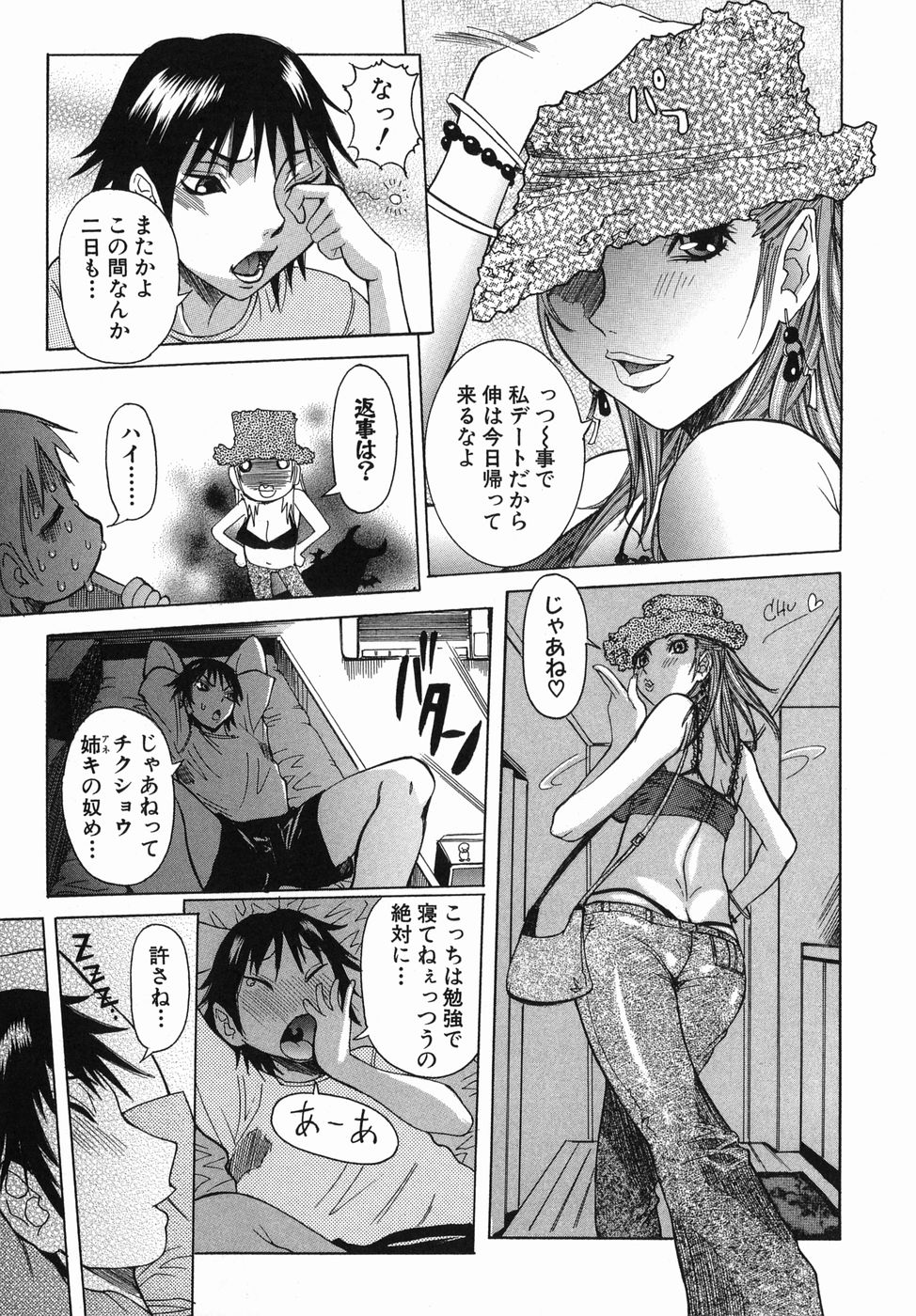 [笑花偽] まる齧り