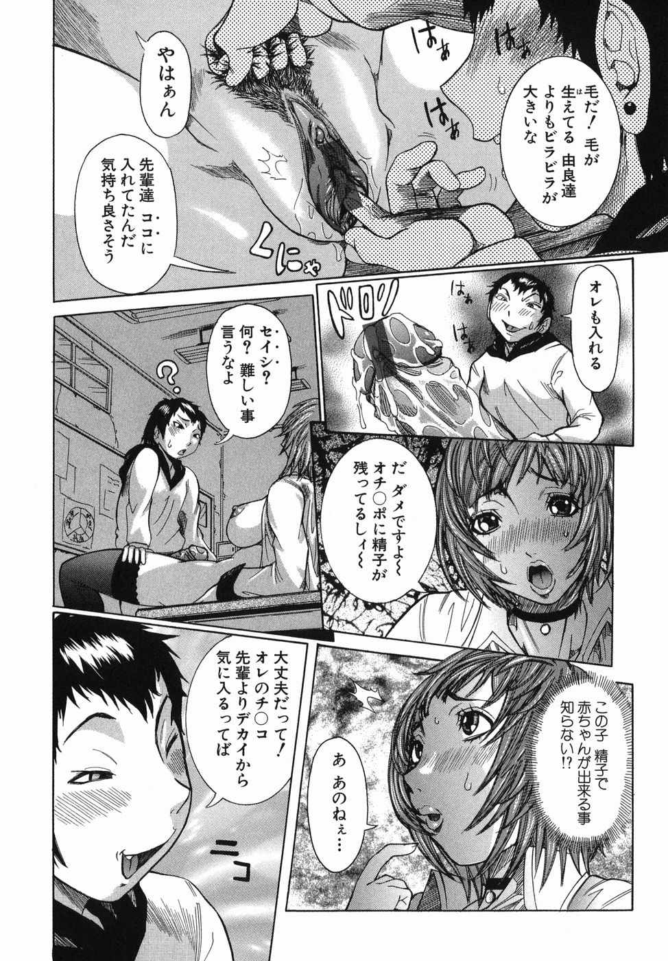 [笑花偽] まる齧り