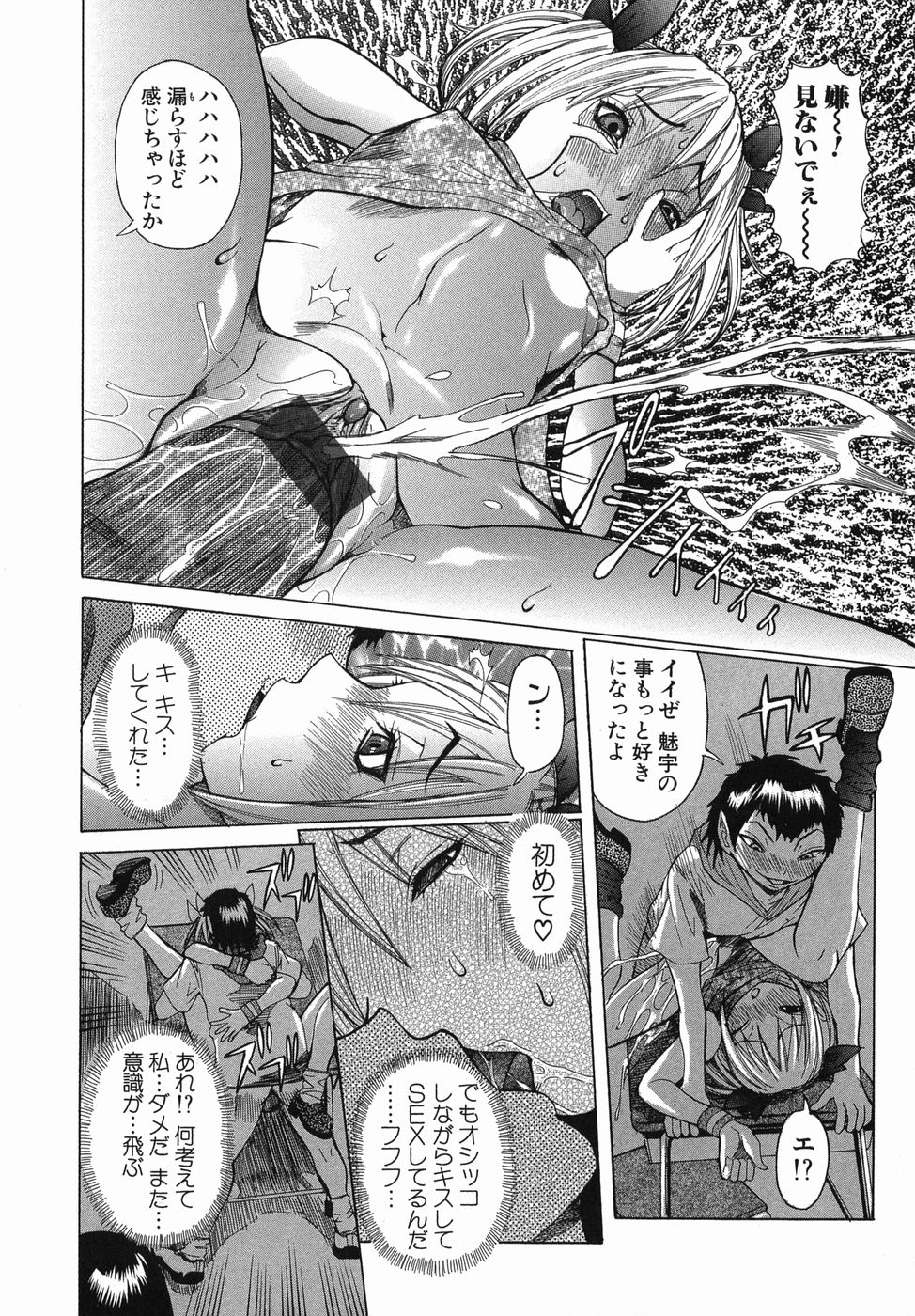 [笑花偽] まる齧り