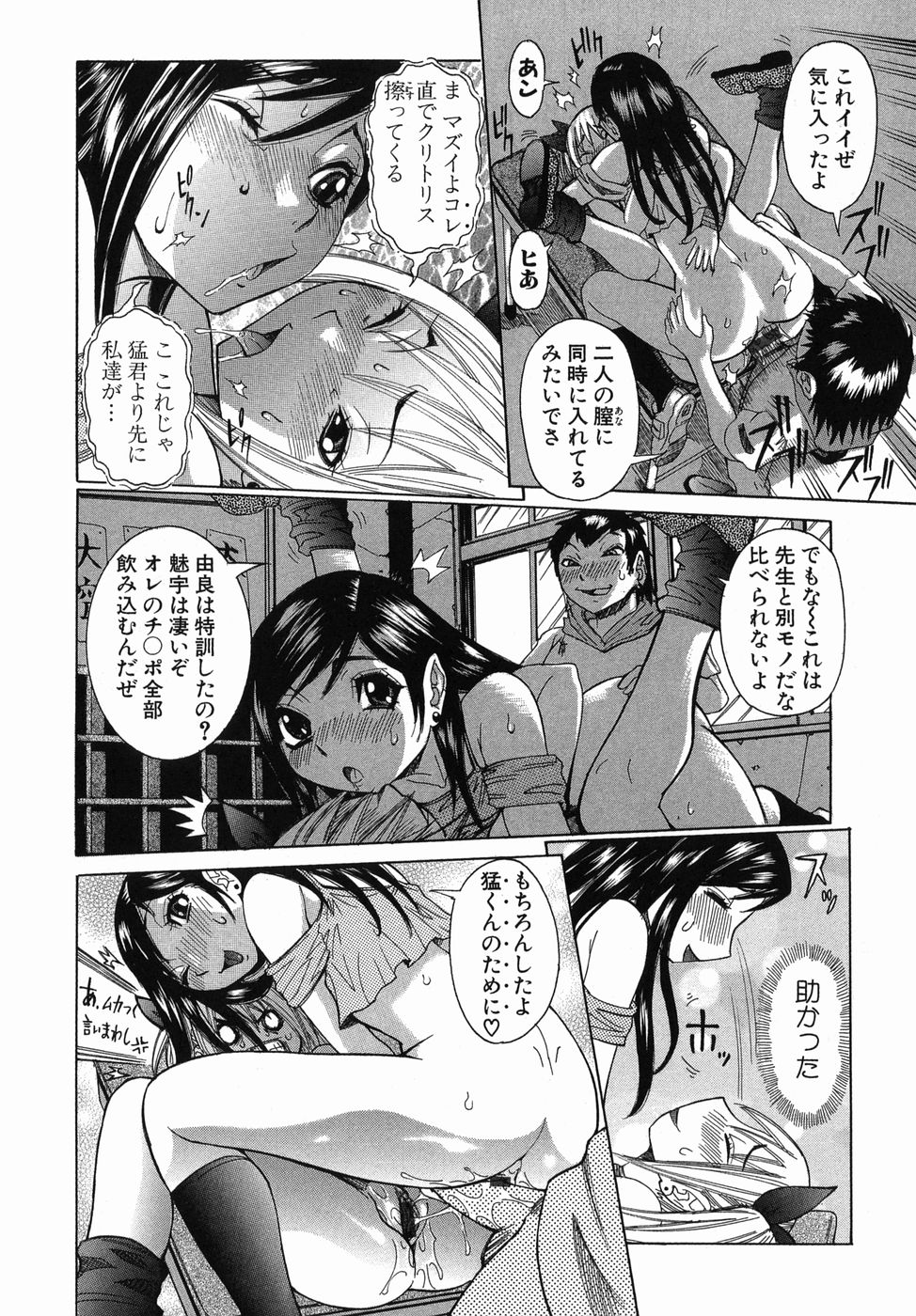 [笑花偽] まる齧り