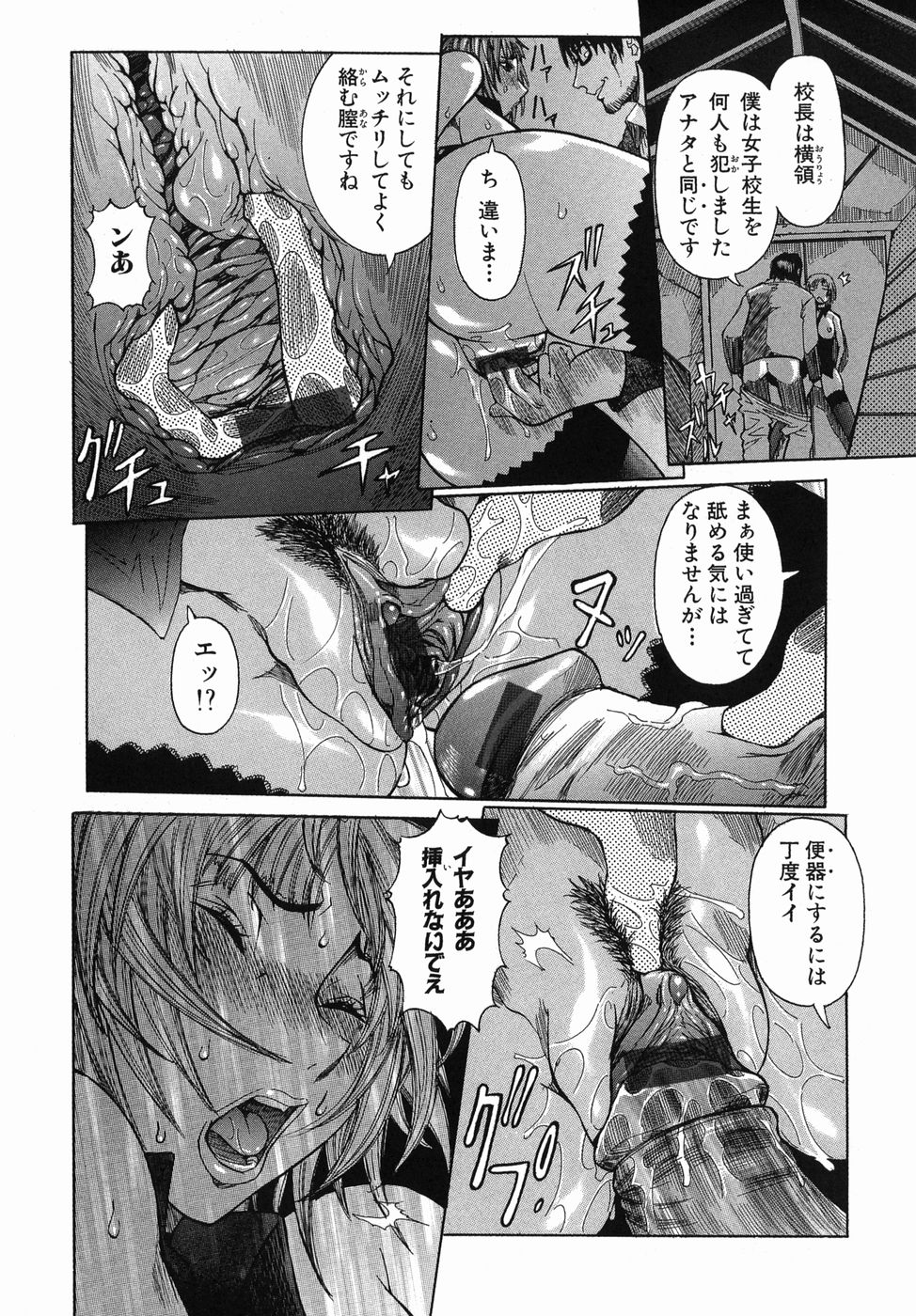 [笑花偽] まる齧り