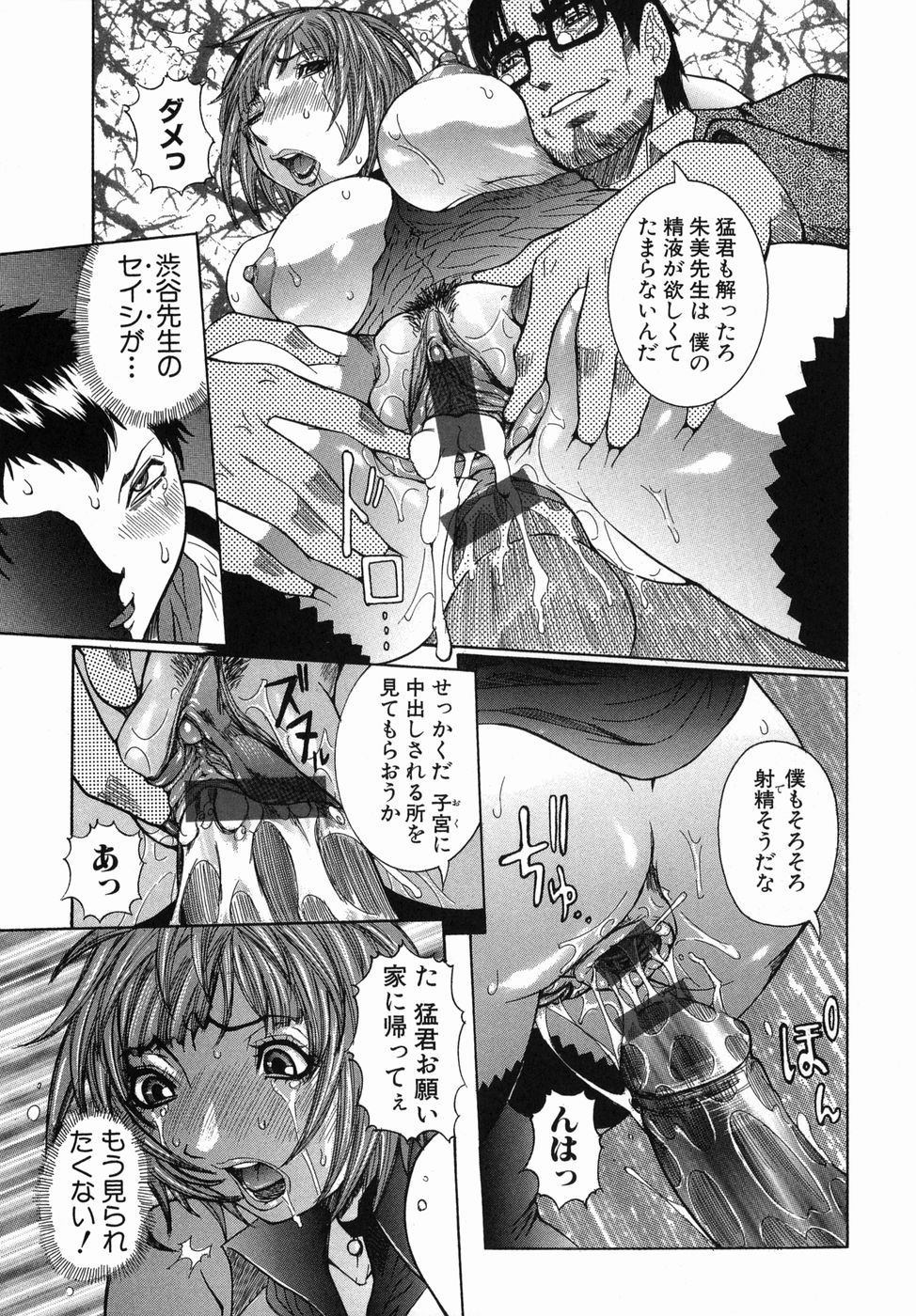 [笑花偽] まる齧り