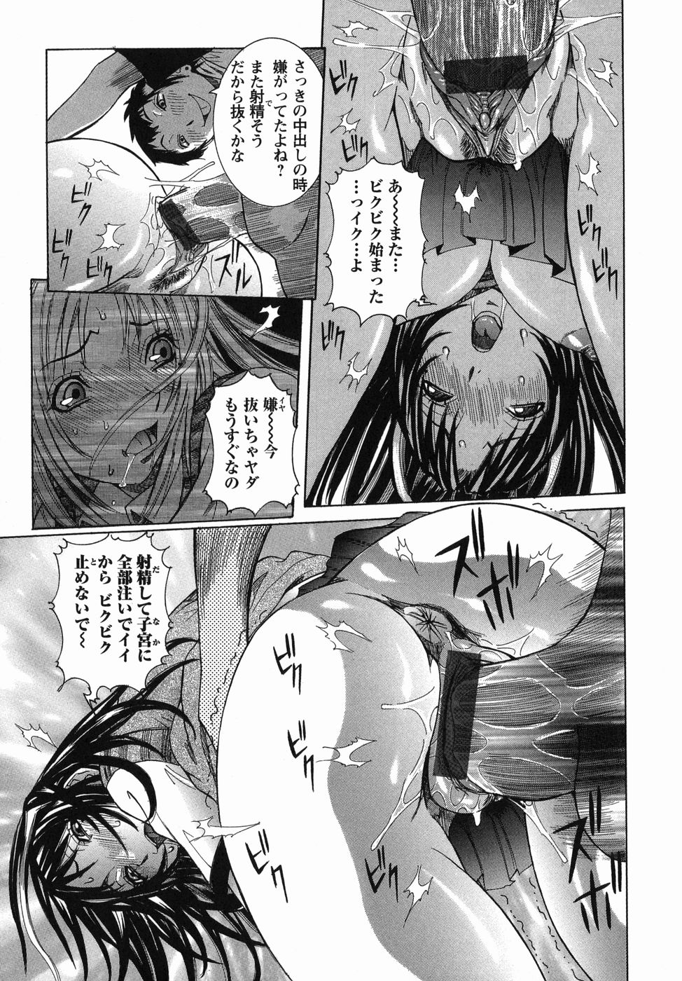 [笑花偽] まる齧り