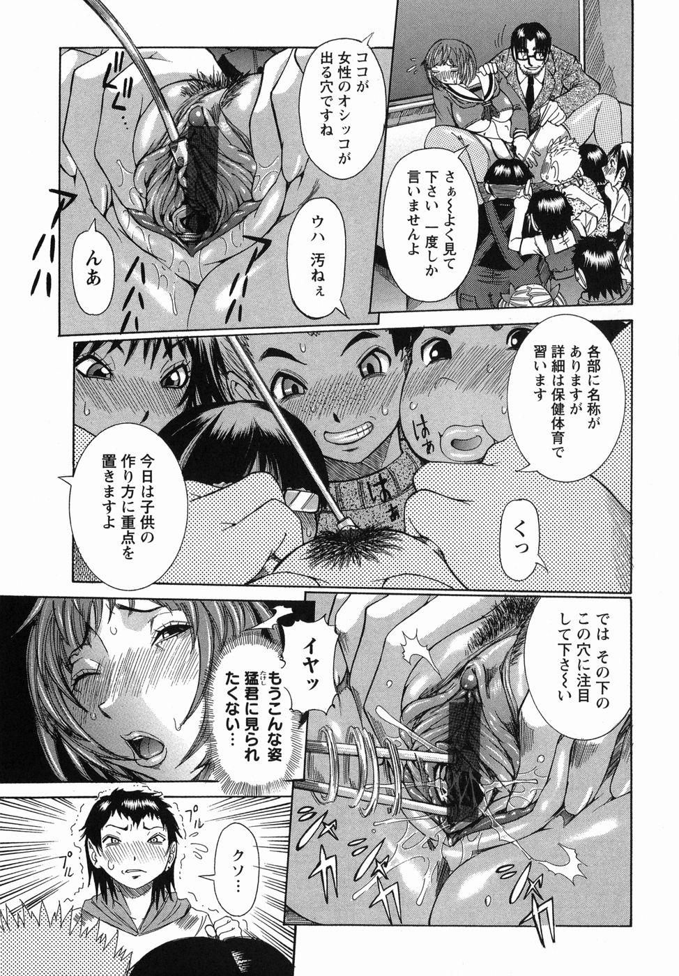 [笑花偽] まる齧り