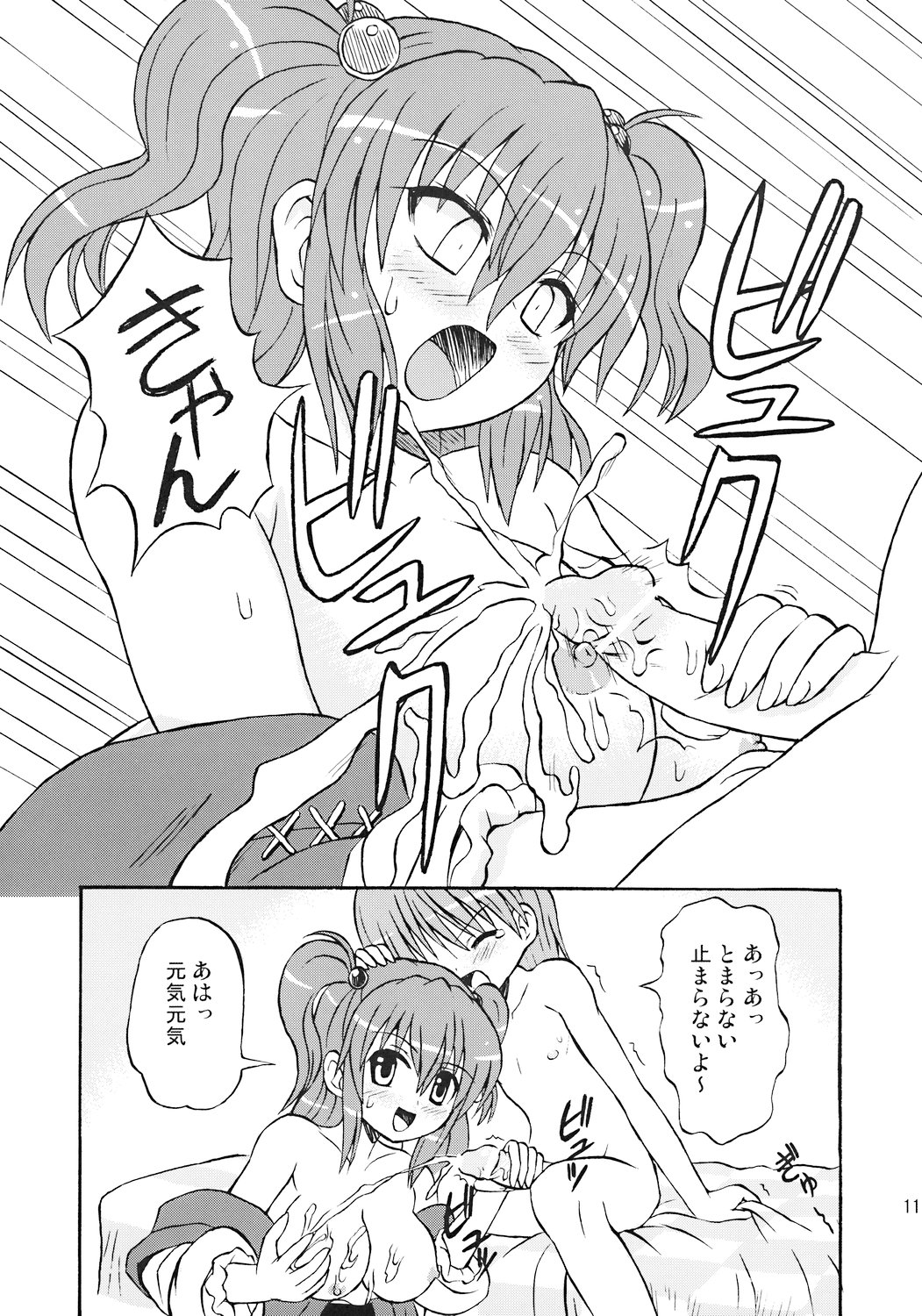 [高久屋 (高久としひこ)] 東方妖女乱舞7 (東方Project)