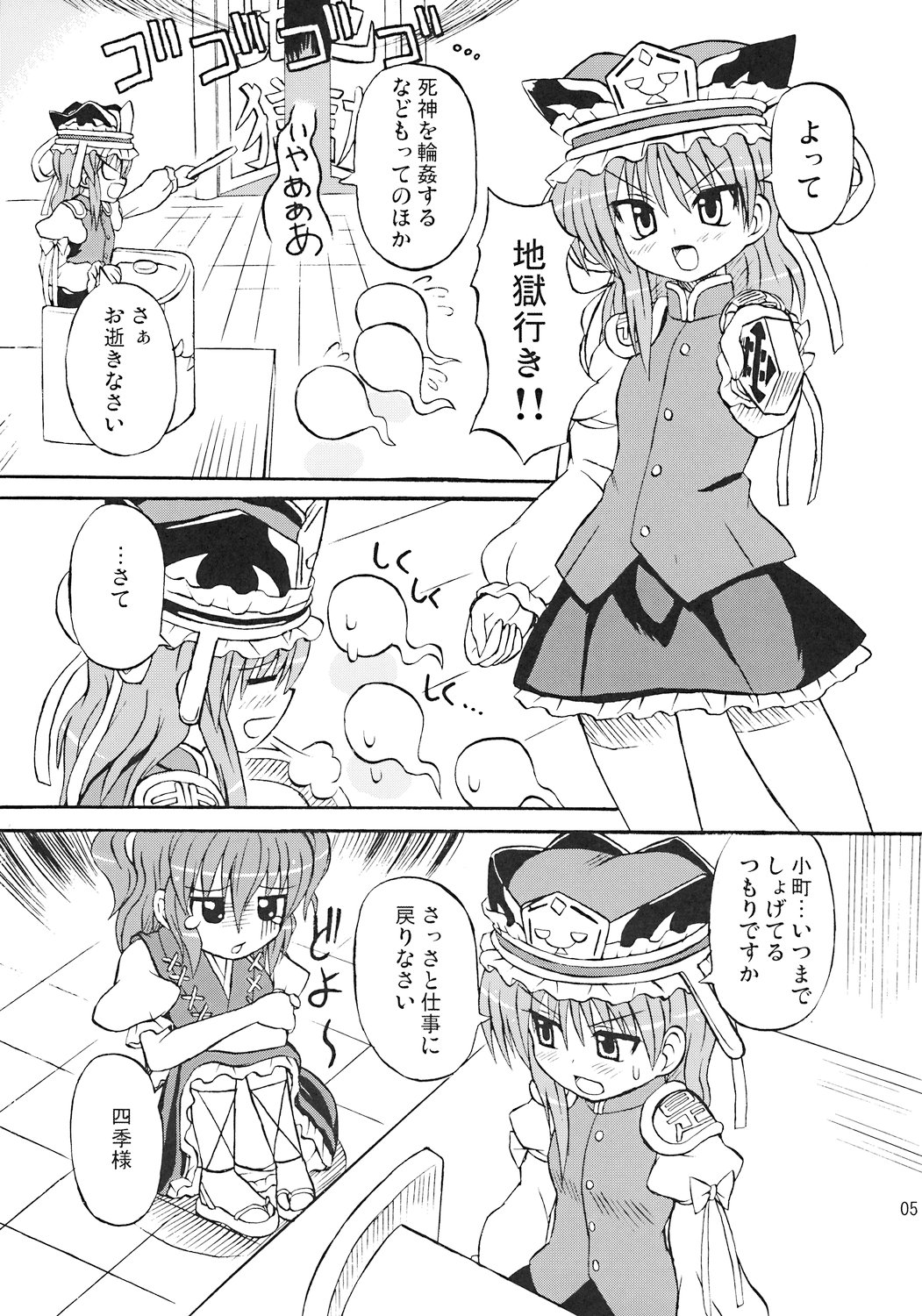 [高久屋 (高久としひこ)] 東方妖女乱舞7 (東方Project)