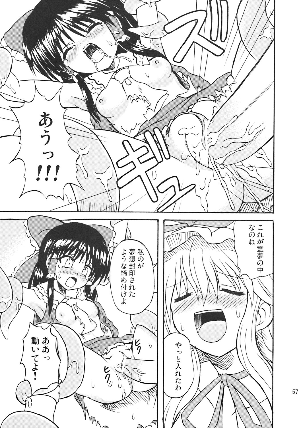 [高久屋 (高久としひこ)] 東方妖女乱舞7 (東方Project)