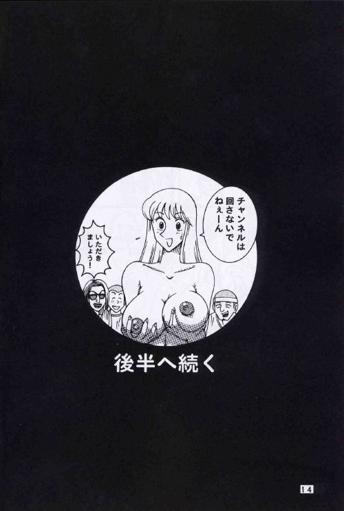 (C64) [ダイナマイト☆ハニー (街凱太 , めるぼるん , 木工用ボンド)] Kochikame Dynamite 2