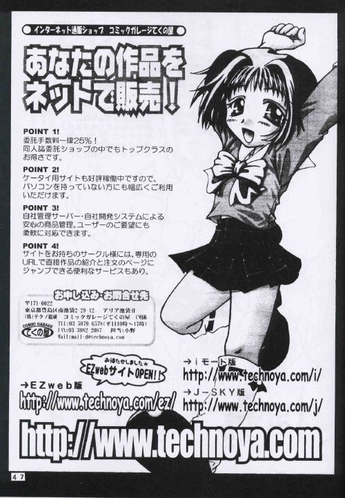 (C64) [ダイナマイト☆ハニー (街凱太 , めるぼるん , 木工用ボンド)] Kochikame Dynamite 2