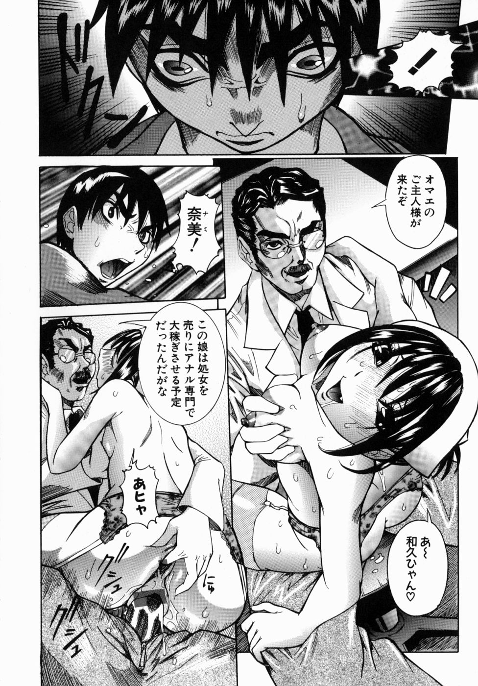 [笑花偽] Peak 絶頂のカルテ