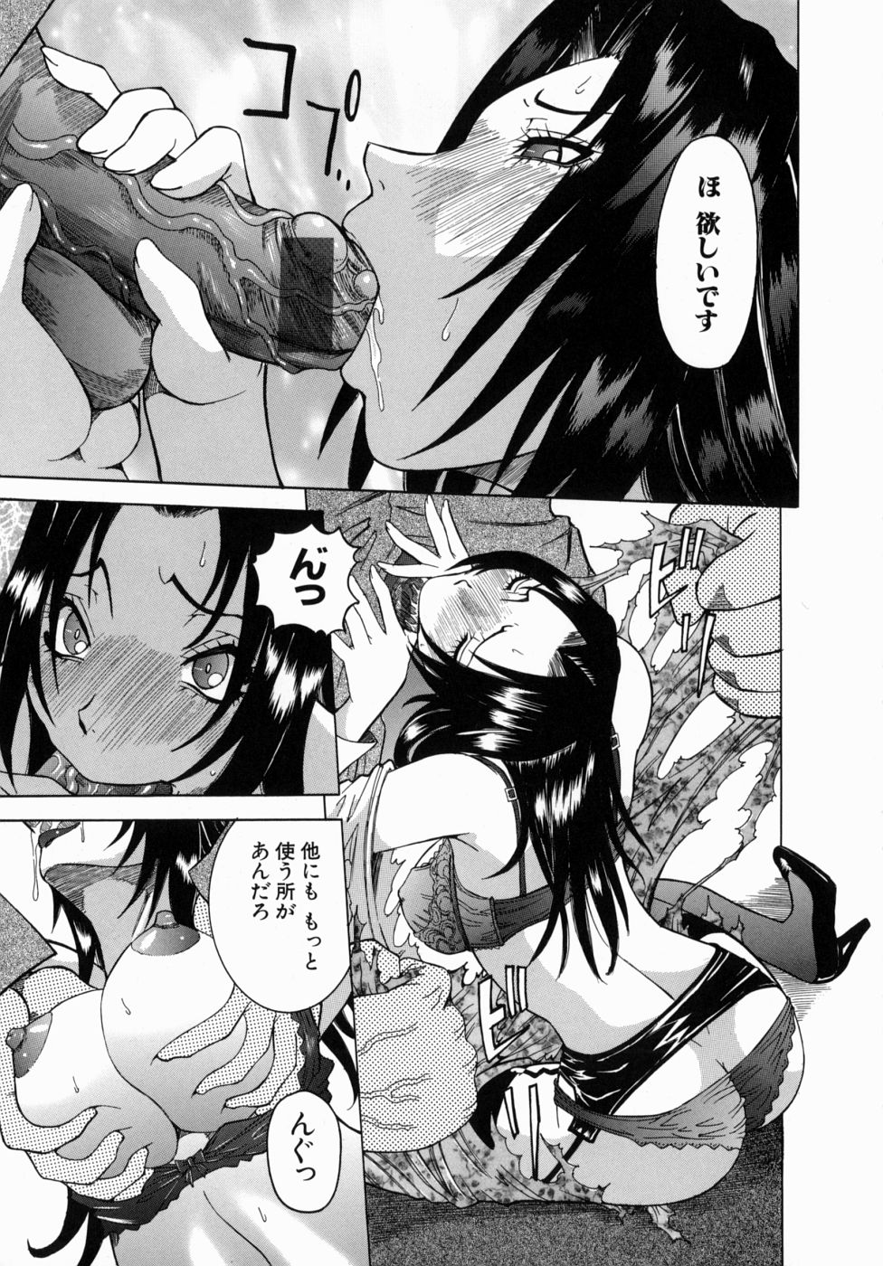 [笑花偽] Peak 絶頂のカルテ