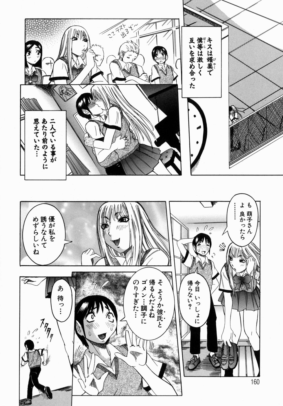 [笑花偽] Peak 絶頂のカルテ