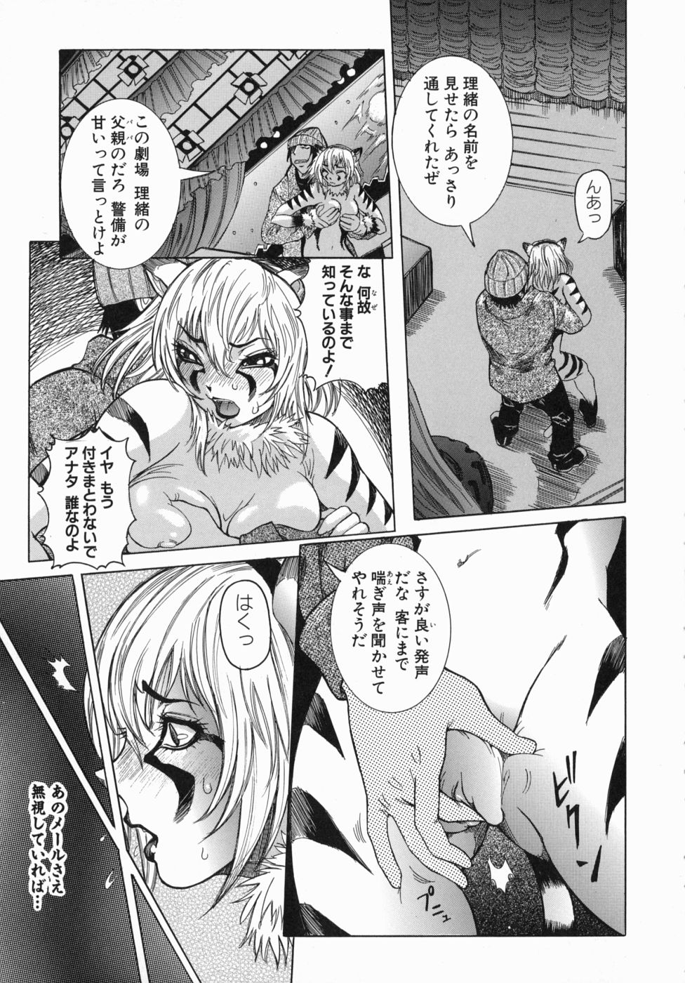 [笑花偽] Peak 絶頂のカルテ