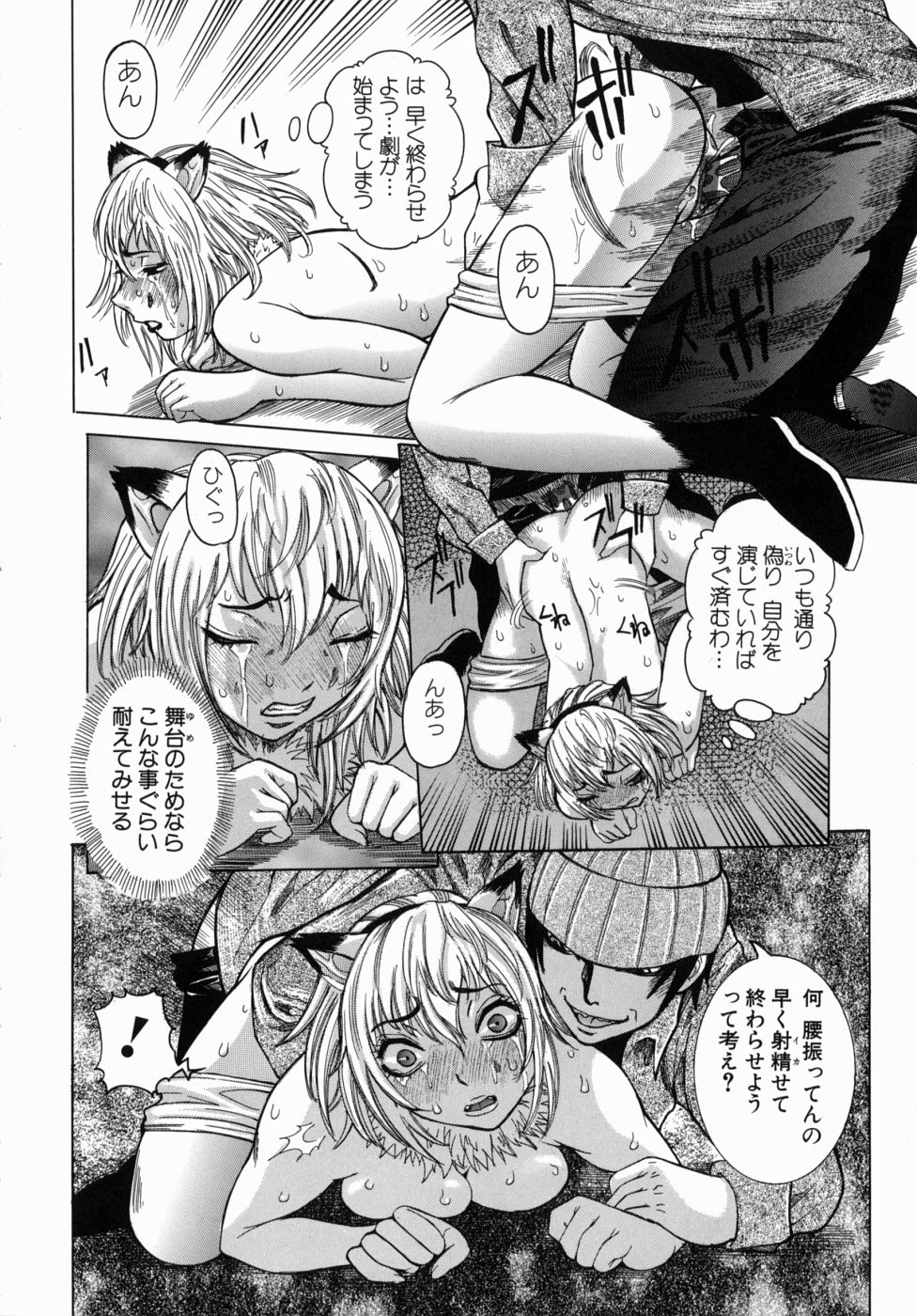 [笑花偽] Peak 絶頂のカルテ