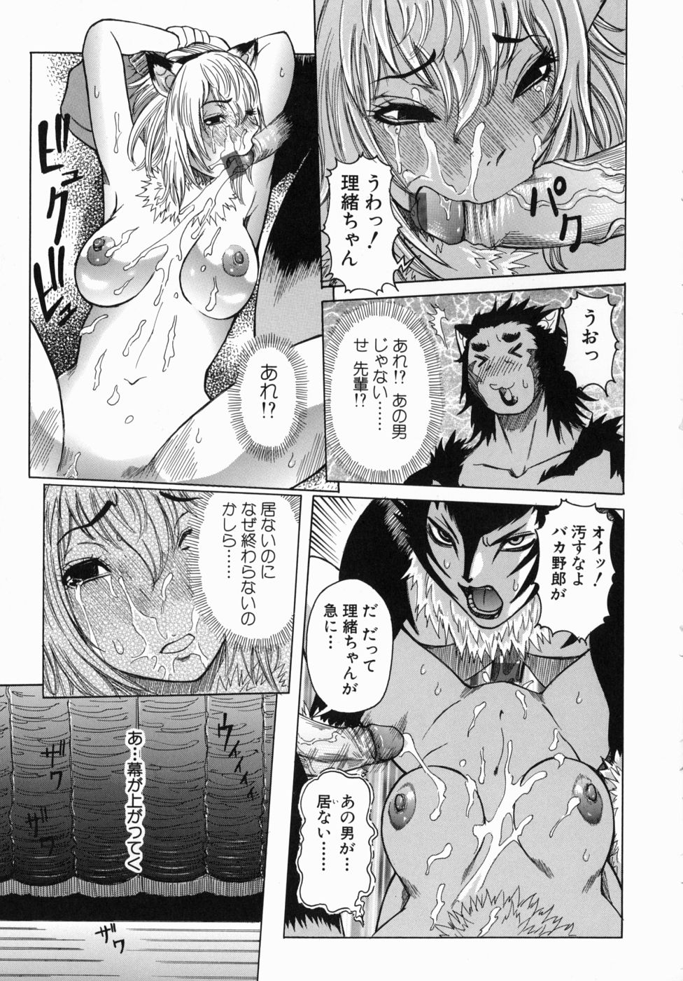 [笑花偽] Peak 絶頂のカルテ