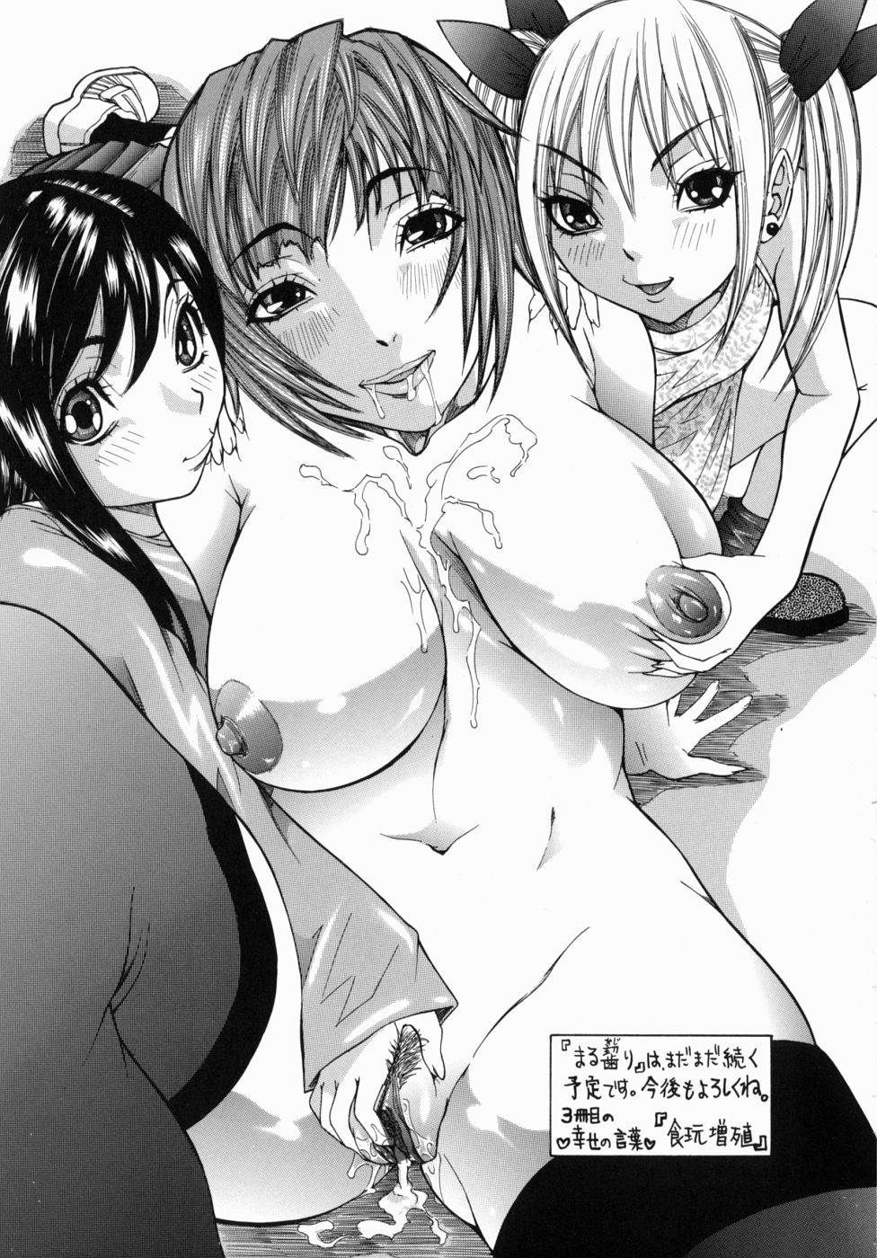 [笑花偽] Peak 絶頂のカルテ