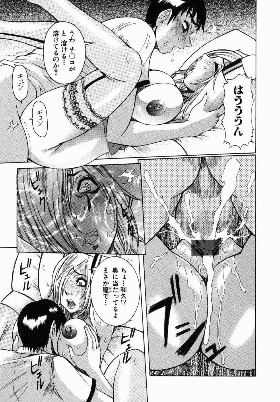 [笑花偽] Peak 絶頂のカルテ