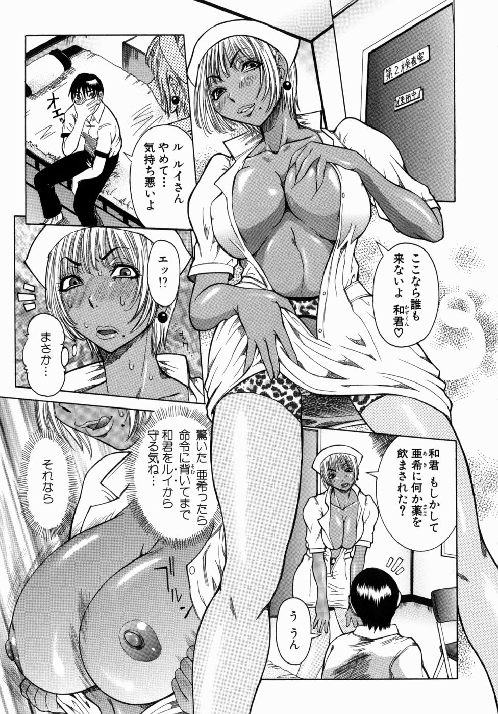 [笑花偽] Peak 絶頂のカルテ