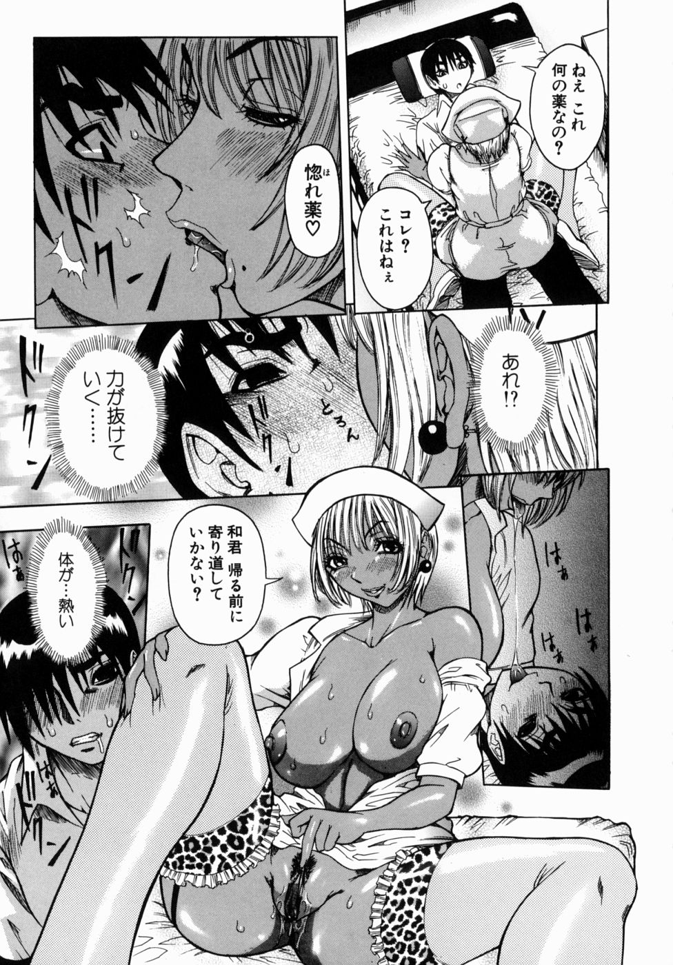 [笑花偽] Peak 絶頂のカルテ