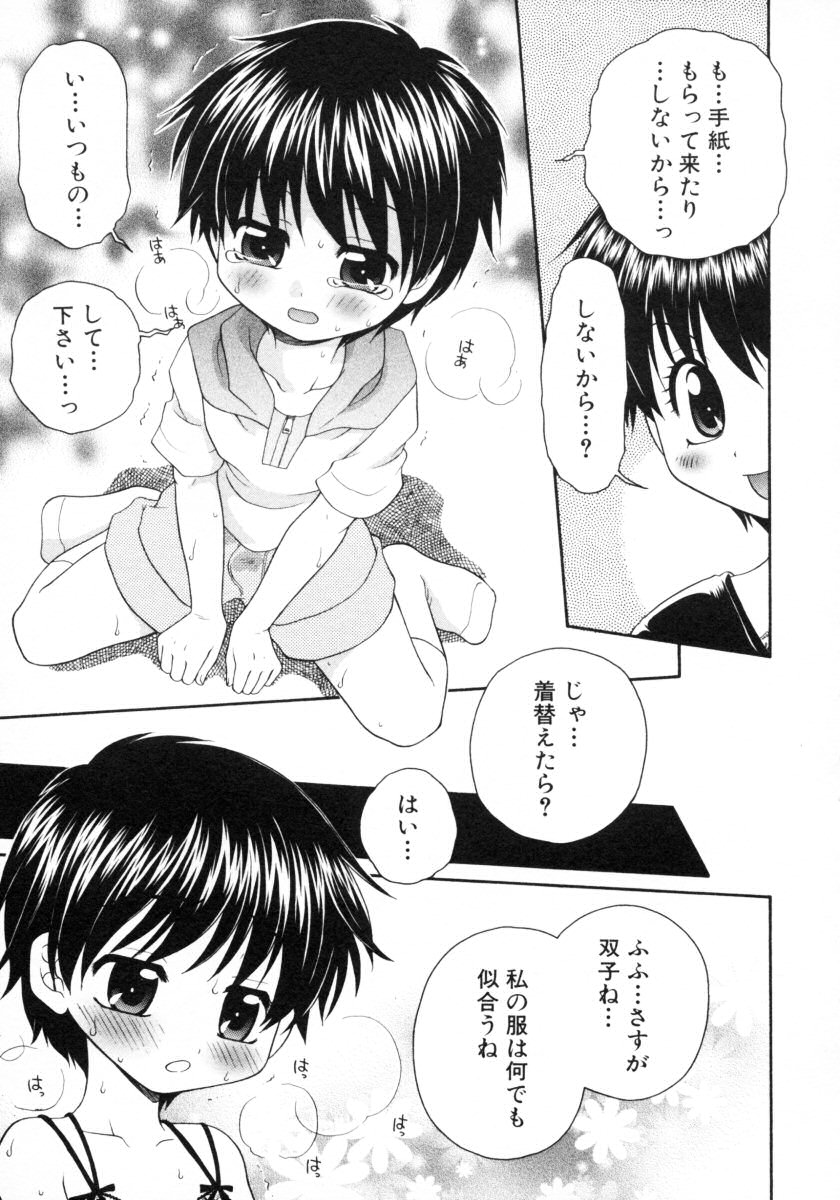 [アンソロジー] ショタ狩り Vol.4