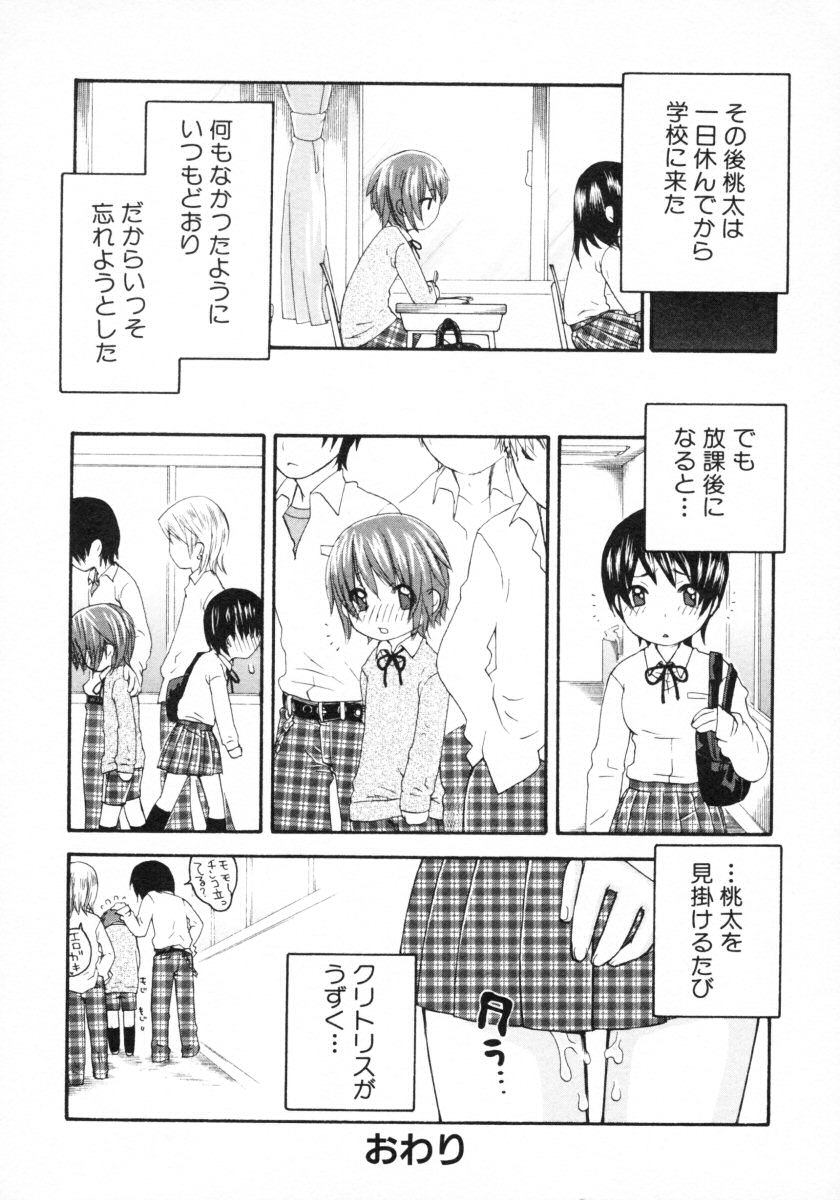 [アンソロジー] ショタ狩り Vol.4