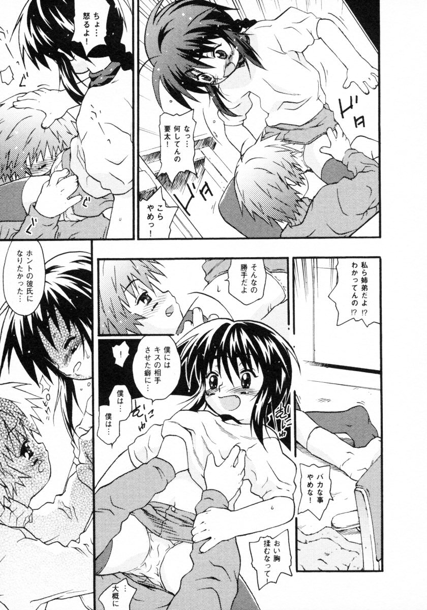 [アンソロジー] ショタ狩り Vol.4