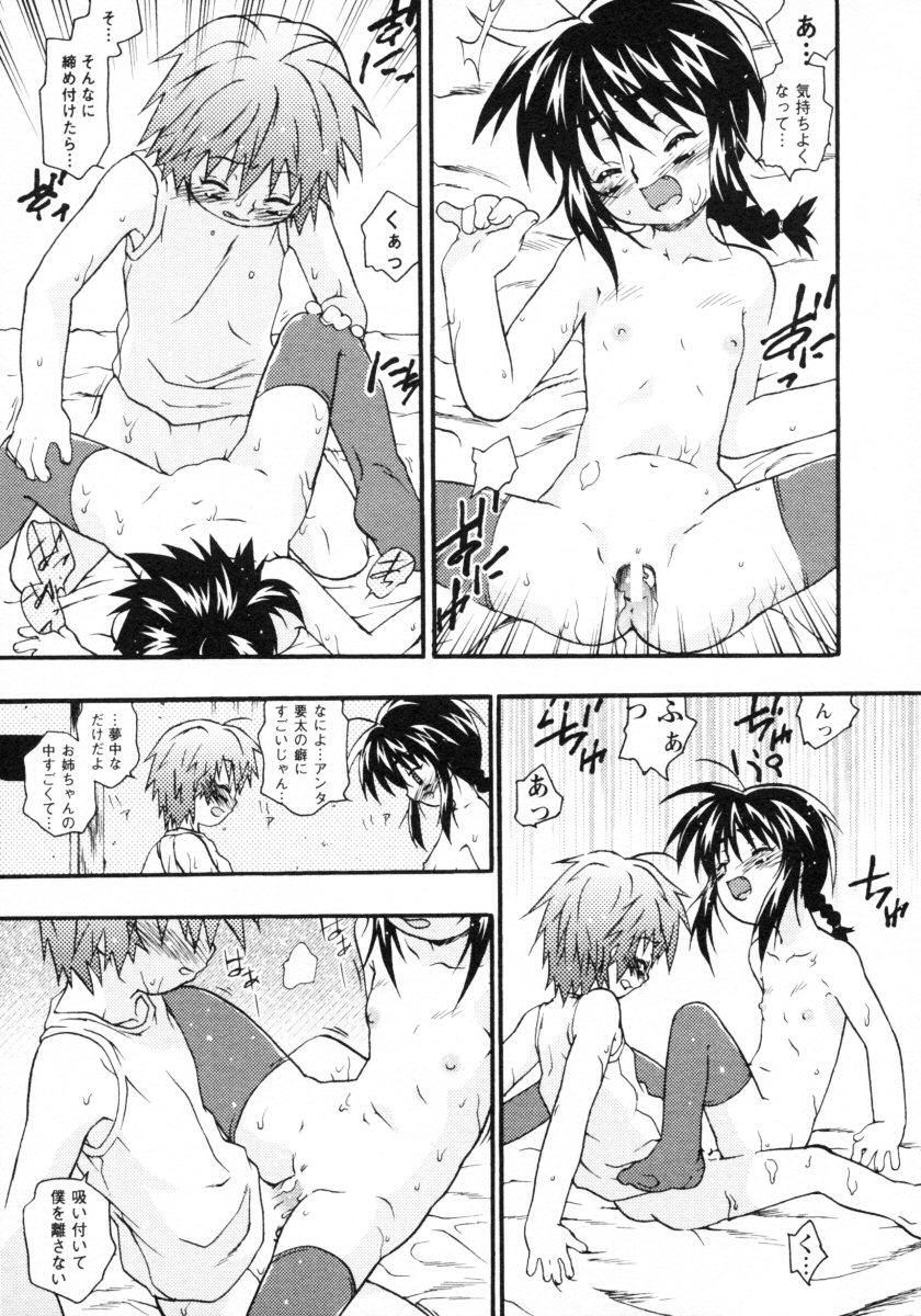 [アンソロジー] ショタ狩り Vol.4