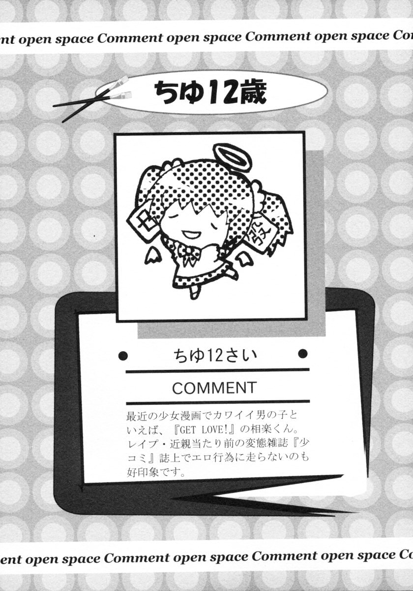 [アンソロジー] ショタ狩り Vol.4