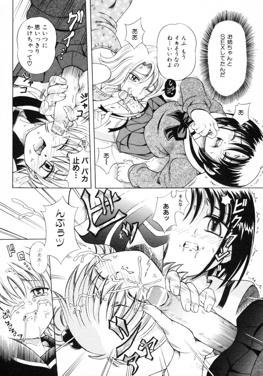 [アンソロジー] ショタ狩り Vol.4