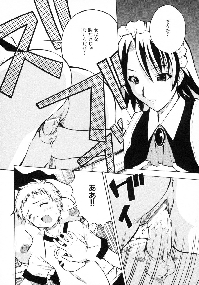 [アンソロジー] ショタ狩り Vol.4