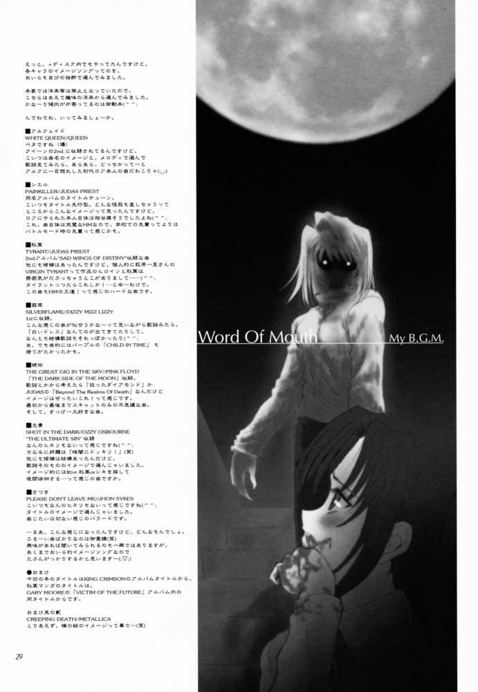 (C60) [ディエップ工房 (あるぴーぬ, 鳴瀬ひろふみ)] 紅 RED (月姫)