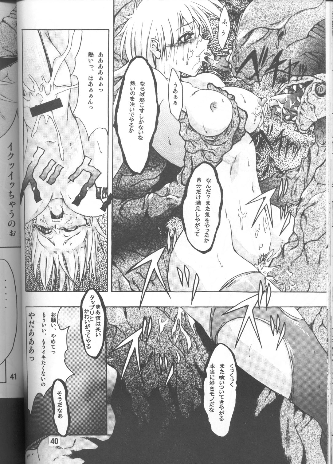[FAKESTAR (美春)] CHAOS STEP 1+2 (ヘルシング)