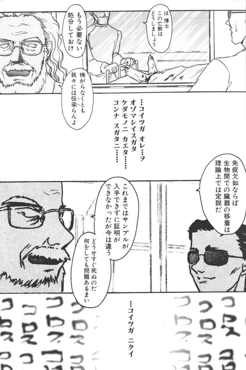 ヒューマニックハウンド