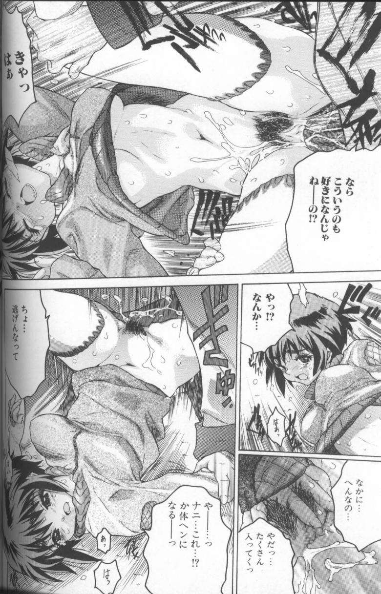 [ゼロの者] キモチいい穴