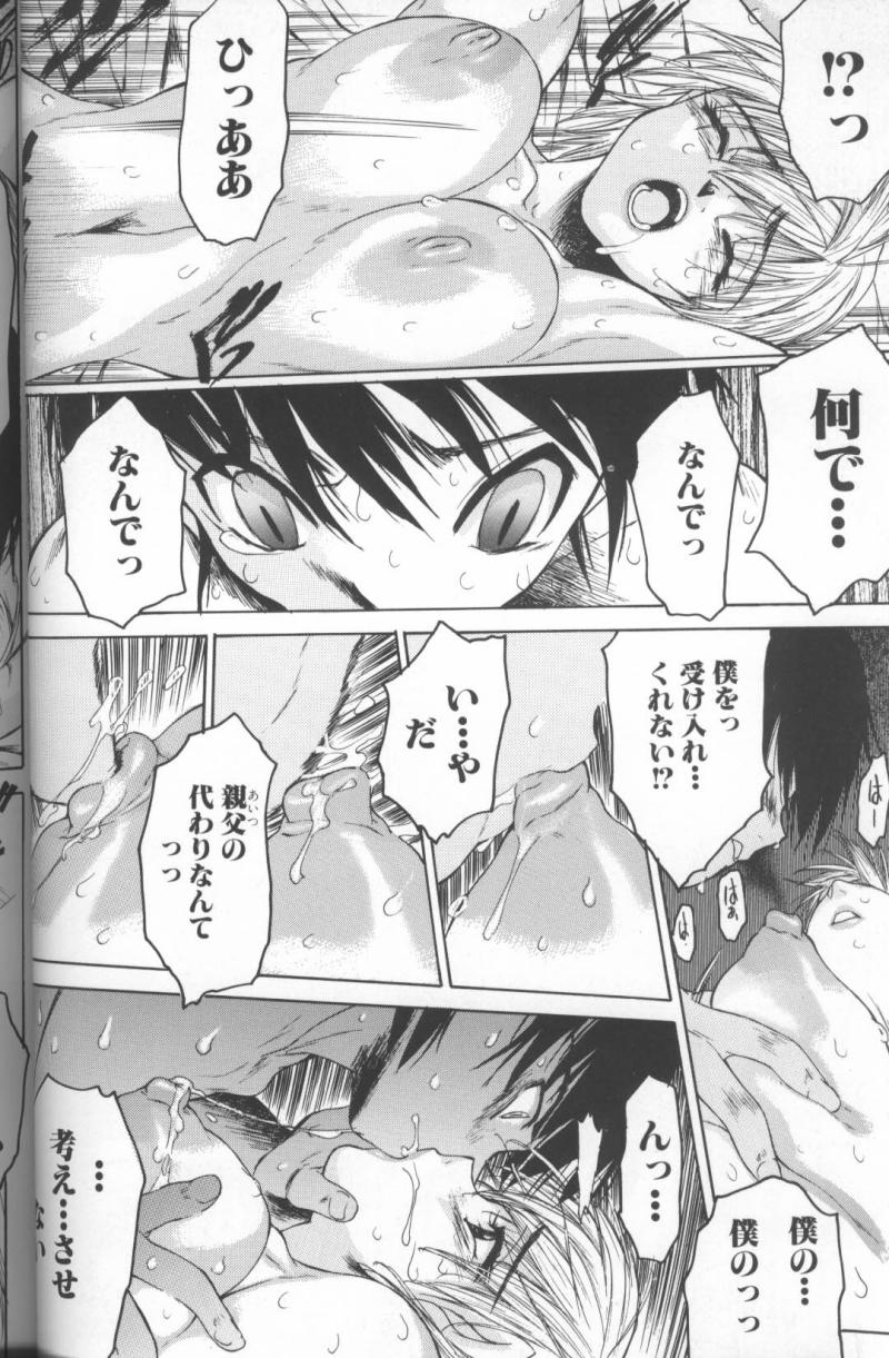 [ゼロの者] キモチいい穴